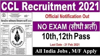CCL Recruitment Jobs 2021 | Coal India Vacancy 2021 | Govt Jobs | Sarkari Naukari