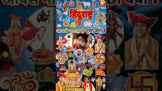 Shorts Bageshwar Dham Sarkar ! Recent New Viral Video # Reels Dhirendra Shastri YT Latest Live Today