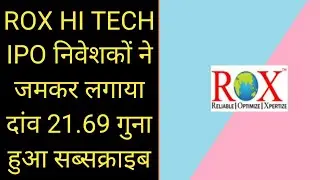 Rox Hi Tech Ipo Review | Rox hi Tech Ipo | Rox Hi Tech | Rox Hi Tech Ipo anil singhvi|Rox Hi Tech