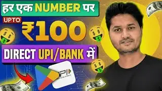 New Earning Loot App 🤑| Today Cashback Offer | New Earning App Today | Earning App ||
