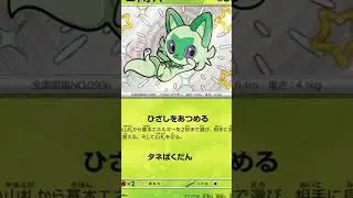 Pok&eacute;mon Card Game Scarlet & Violet High Class Pack Shiny Treasure ex CARDS REAVELED