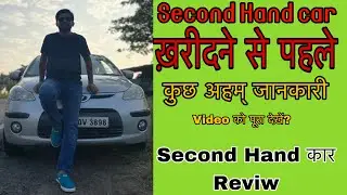 Second Hand Car //Car review //Dumka Jharkhand