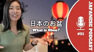 Japanese Podcast; All About お盆(Obon): Why Obon is Special