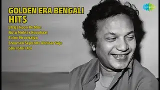 সোনালী দিনের বাংলা গান | Hemant Kumar Songs | Bhaja Hoon Re Mon | Nutu Moktar Kupokaat