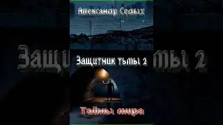 Аудиокнига 