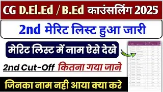 cg deled counselling 2025 | deled counselling 2025 2nd merit list | bed deled 2nd merit cut off list
