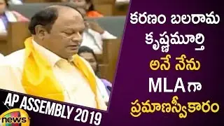 Karanam Balaram Krishna Murthy Takes Oath As MLA | AP Assembly Session 2019 Live | Mango News