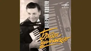 Брызги шампанского