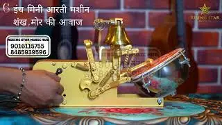 6 Inch Mini Aarti Machine | Shankh, Mor Voice | Best Pooja Gadget 2025