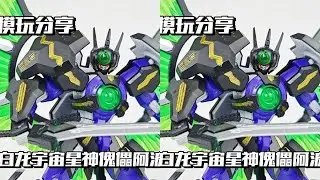 【e鸽模玩】小白龙宇宙星神暗黑阿波罗！ #手办模玩 #玩具 #宇宙星神 #太阳星神阿波罗