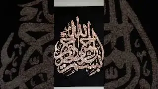 BEAUTIFUL ISLAMIC ART💖✨💖#art #islam #shorts #shortsfeed #viral #trending #reels #shorts #love #cute