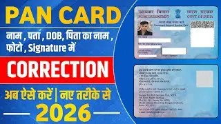How to correction in pan card online 2026 || Pan card me sudhar kaise kare || totally 4 you