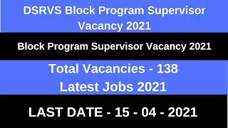 DSRVS Block Program Supervisor Vacancy 2021 | DSRVS New Vacancy 2021 | DSRVS  Jobs 2021