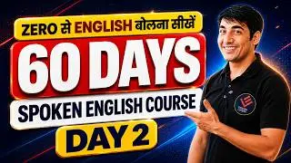 English Speaking Course Class-2 | English सीखने का सबसे आसान तरीका | Free Spoken English Course