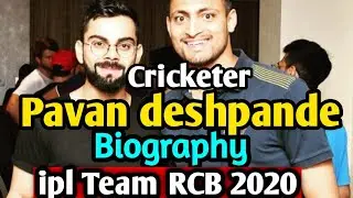 Pavan Deshpande Biography|Pavan Deshpande Life Story|RCB Player Pavan Deshpande Biography| IPL 2020|