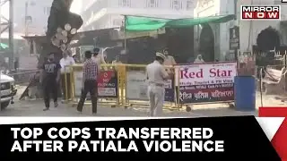 Patiala Violence | Punjab Govt Transfers Top Cops, Curfew Imposed & Internet Services Suspended