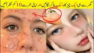 MAGIC YOUNGR LOOK MASK, Will Remove WRINKLES and Black Spots it makes u look younger than your age