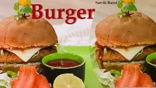 आलू टिक्की बर्गर | Aloo Tikki Burger Recipe | Mcaloo Tikki Recipe | Quick recipe | Satvik Rasoi