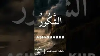 The Beautiful Names of Allah: Ash-Shakur (The Most Appreciative) 🌟 #shorts