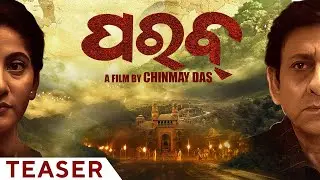 ପରବ୍ | Parab | Official Teaser | Odia Movie | Sidhant | Anu | Dipanwit | Suryamayee | Chinmay Das