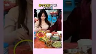 중국 잔칫집에 가면 생기는 일
