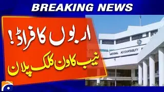 Billions in Fraud: NAB Launches One-Click Action Plan - Breaking News - Geo News