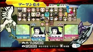 Naruto Shippuden Gekitou Ninja Taisen Special: All Character Select Quotes (HD)