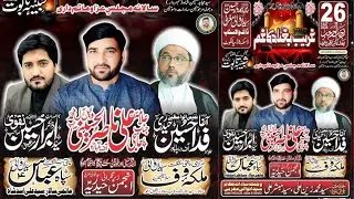 Live Majlis aza 26 Rajab imam barga syedawali magarbi sialkot 2026