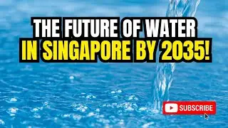 Будущее воды в Сингапуре к 2035 году!