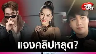 'ซัน วงศธร'พูดแล้ว หลังดราม่าปล่อยคลิปหลุด'แพรวพราว'สะท้อนกระจก'ผู้ใหญ่บ้านฟินแลนด์'โพสต์ทันที?