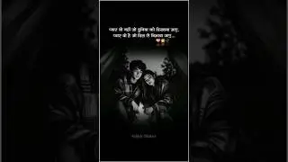Har Sas Me 🥀💝#shortvideo #explore #love #sadsong #lovesong #ytshorts #shayari #bollywood #hindisong