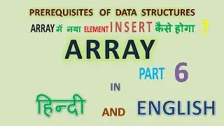 MAKE ROOM FOR NEW ARRAY ELEMENT  !!!