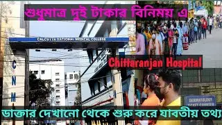 Calcutta National Medical College & Hospital | Chittaranjan Hospital | ফ্রি & ফ্রি | All Information