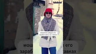 &laquo;Наставник&raquo; с Порше обманул на $8000. Разоблачение 💸