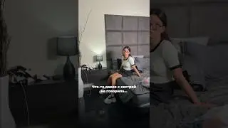 Давно не разговаривала с сестрой🫣 #music #двойняшки #twins #мем #live #близнецы