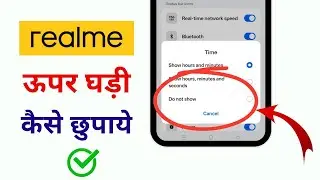 Realme Phone Me Upar Ghadi Kaise Chhupaye | How To Remove Ghadi In Realme Mobile