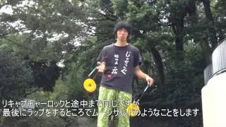 【ディアボロ解説講座】２ディアボロベアリング入門講座