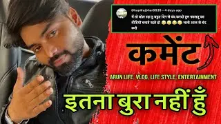 कमेंट का जबाब, QNA 2025, Life style vlog, Arun Life, Vlog, life style, Entertainment