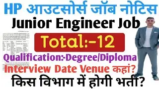 HP Outsource Junior Engineer Job Vacancy Walkin Interview 🙂 HP JE Job Vacancy, interview,Venue date