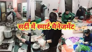 🤷‍♀️ माँ की सर्दियों वाली स्मार्ट रूटीन 🌸 | घर बच्चे और परिवार सब कुछ मैनेज🌸 | upvlogeramritasingh |