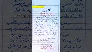 Labourday speech in urduhandwriting  #shorts