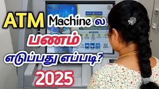 ATM la Amount Edupathu In Tamil | Indian Bank ATM Cash Withdrawal Tamil | ATM Money Withdrawal
