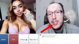 ДЕВУШКИ В ШОКЕ ОТ МОИХ ВОПРОСОВ | ЛУЧШИЕ РЕАКЦИИ И ПРАНКИ В ЧАТ РУЛЕТКЕ @xydoiEnd