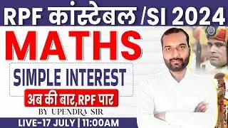 RPF Constable 2024 | RPF Maths PYQs #29, Maths Practice Set For RPF, Railway Police Maths, RPF Maths