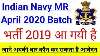 Navy MR (April 2020) Batch Bharti | 10th Pass | All India | Apply Online