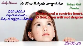 Today's God promise & Daily devotion|Today God's promise 25-01-26|Daily Bread @CHRIST RESTORES LIFE
