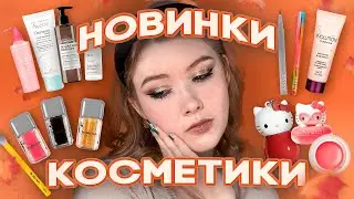 Косметика Hello Kitty, новинки Ne Blednaya, ARIVE, Luxvisage, уход | Первые Впечатления