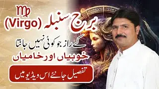 Burj Sumbla K Raaz | Secrets of Virgo Personality | Virgo Men & Women | Astrology Talks