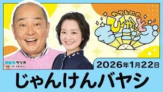 じゃんけんバヤシ