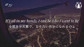【洋楽和訳】